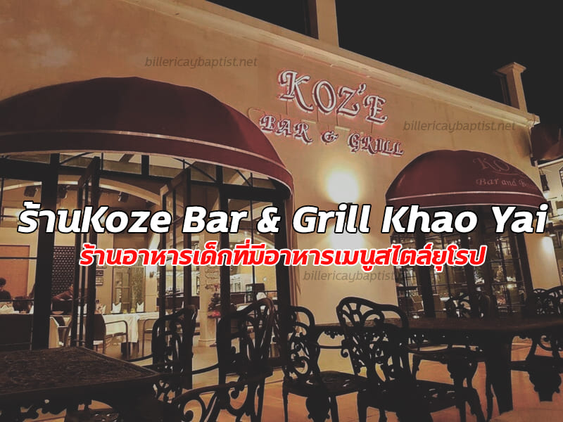 ร้านKoze Bar & Grill Khao Yai