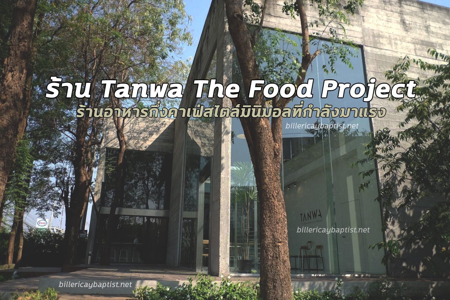 ร้านTanwa The Food Project