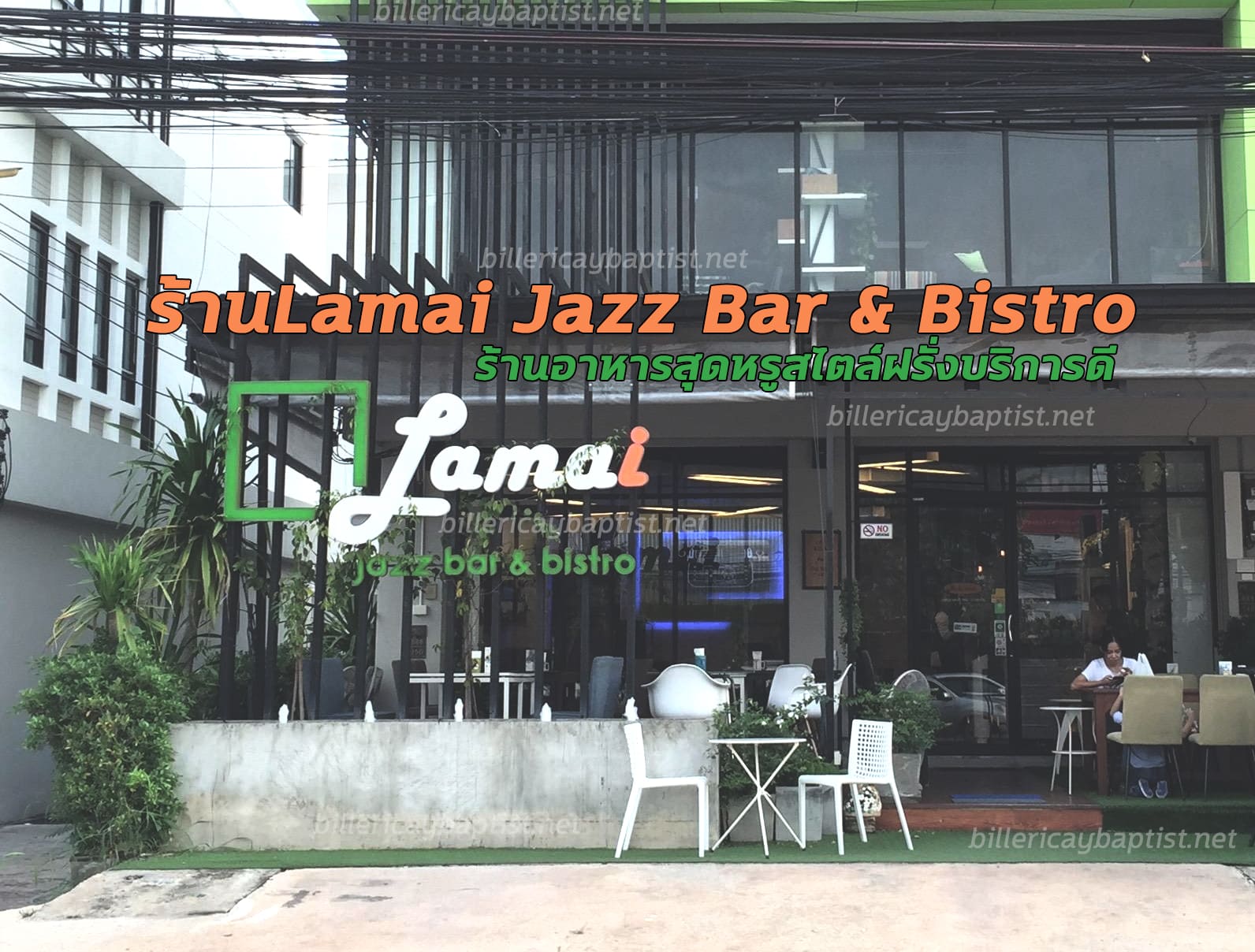 ร้านLamai Jazz Bar & Bistro