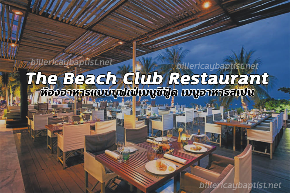 The Beach Club Restaurant